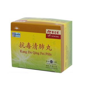 Kang Du Qing Fei Pills (抗毒清肺丸）